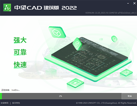 CAD2022