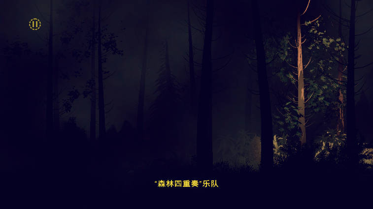 ɭֻ(The Forest Quartet)