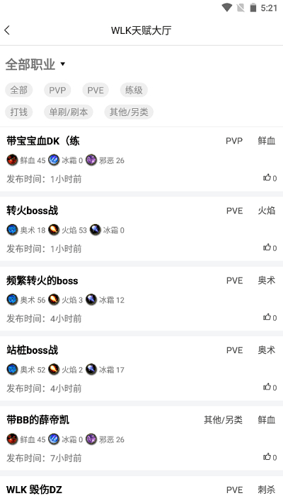 wlk츳ģֻͼ3