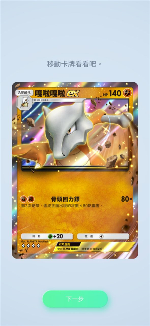 TCGڴ(Pokmon TCG Pocket)