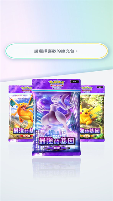 TCGڴ(Pokmon TCG Pocket)ͼ2