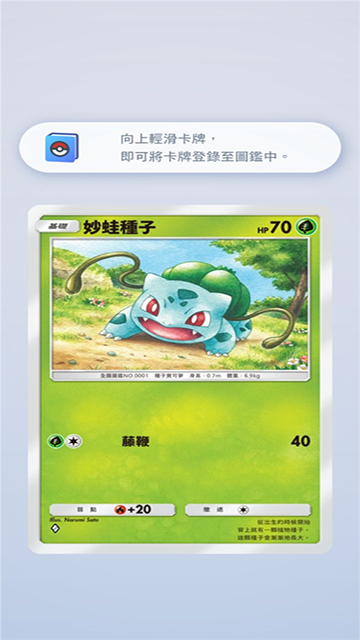 TCGڴ(Pokmon TCG Pocket)ͼ3
