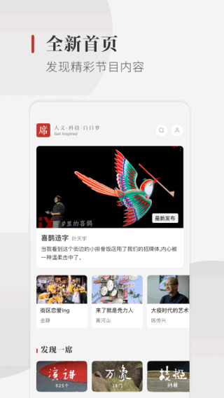 һϯapp2025°ͼ1