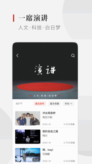 һϯapp2025°ͼ2