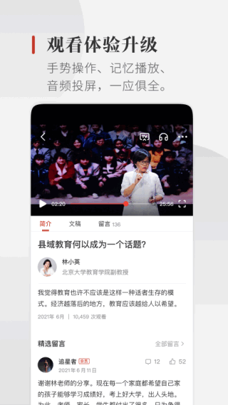 һϯapp2025°ͼ5