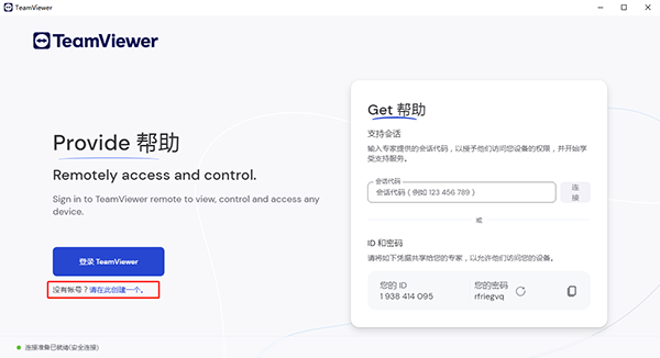 TeamViewer԰