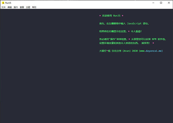RunJSչʾ