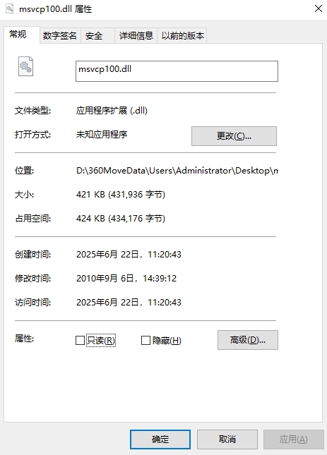 msvcp100.dll