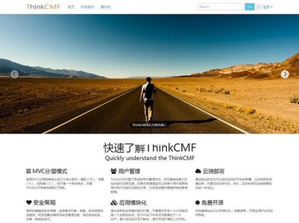 ThinkCMFX(开源内容管理框架)