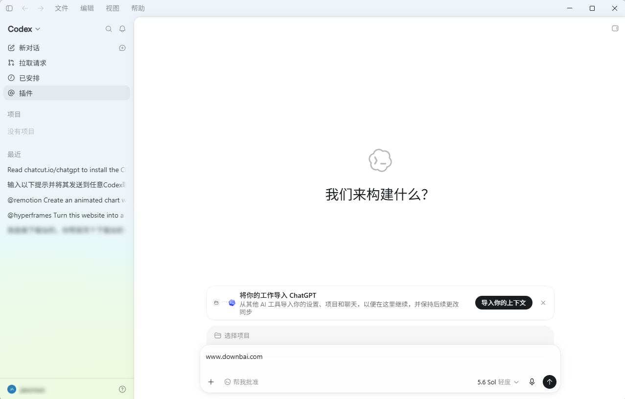 Codex�ͻ�������2026���°汾