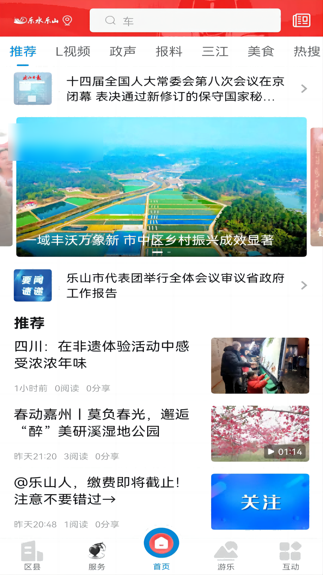 ��ˮ��ɽapp