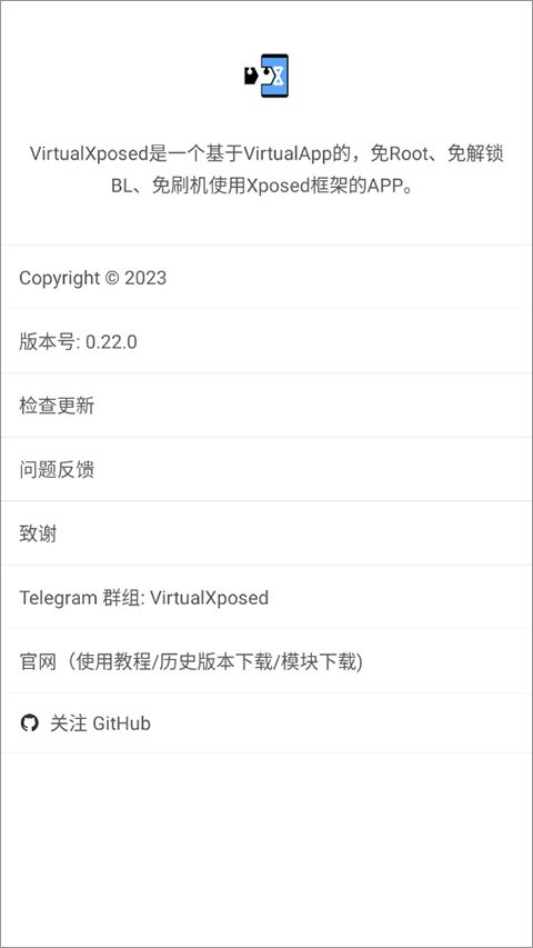VirtualXposed��ͼ4