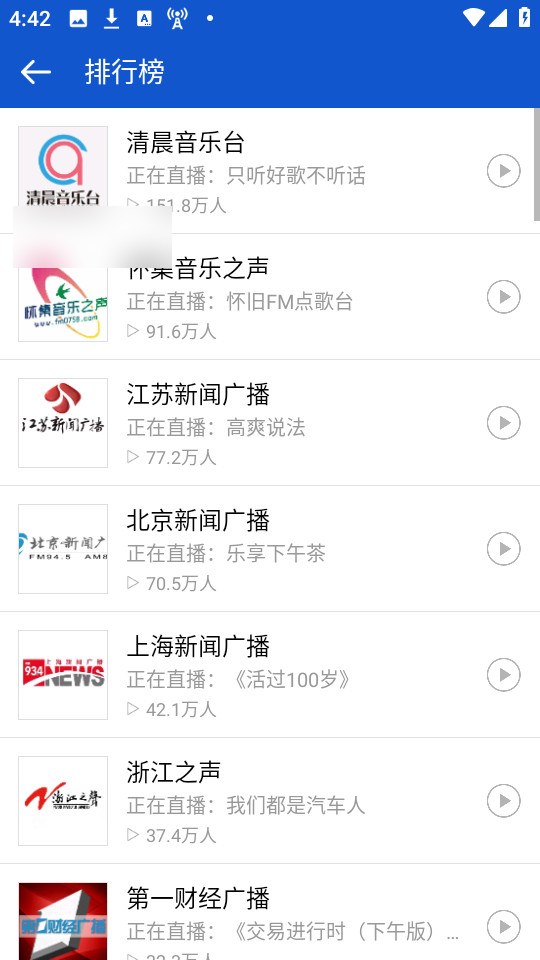 �����㲥app��ͼ1