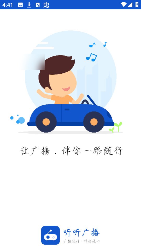 �����㲥app��ͼ5