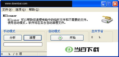 KCleaner����ϵͳ�ļ� ���������ͼ