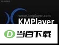 KMPlayer Plus 2020��ǿ�� ���������ͼ