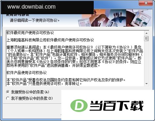 民生证券期权专用版 软件界面截图