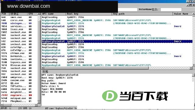 注册表监视精灵 软件界面截图