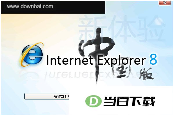 IE8 (Internet Explorer 8) For XP ���������ͼ