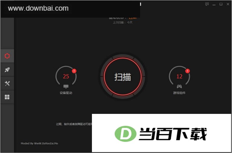һ���������¹���(IObit Driver Booster Pro) ���������ͼ