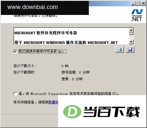 .NET Framework (.NET编程框架) 软件界面截图