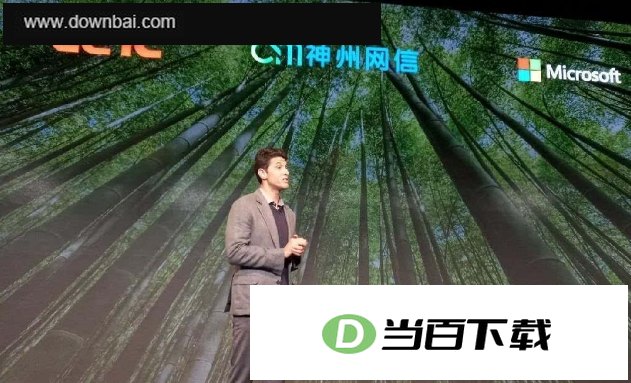 神州网信政府版镜像 软件界面截图