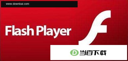 flash29系列安装包(player,ax,ppapi) 软件界面截图