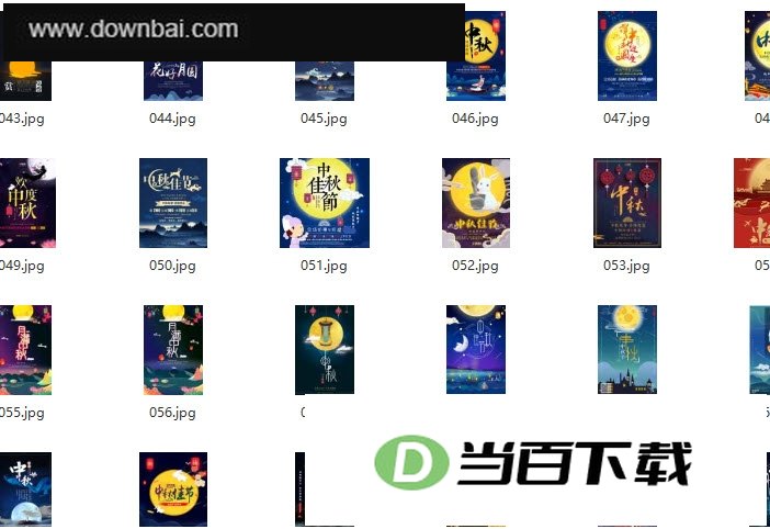 中秋PSD海报素材大全 软件界面截图