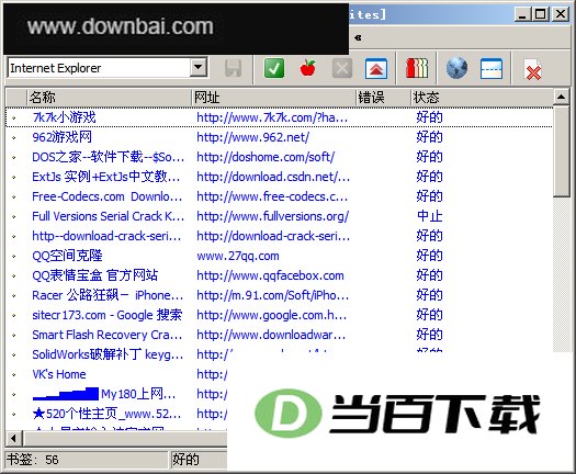 AM-DeadLink 软件界面截图