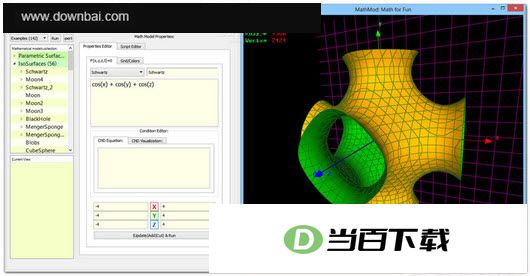3D模型制作(MathMod) 界面截图