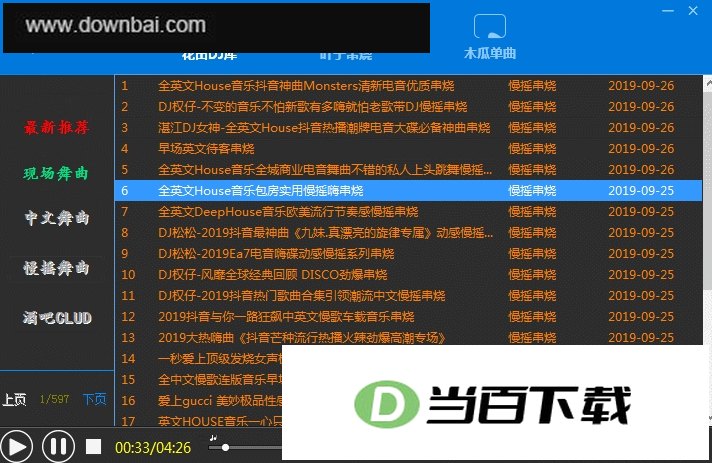 木瓜音舍 软件界面截图