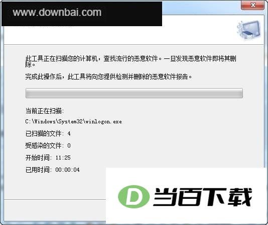 微软恶意软件清除工具(Microsoft Windows Malicious Software Removal Tool) 软件界面截图