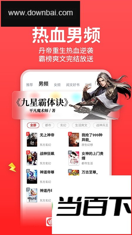 追书神器官方版 软件界面截图