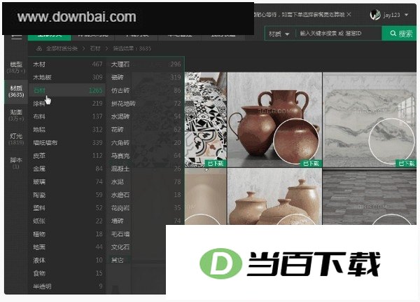溜云库(3d素材库) 软件界面截图