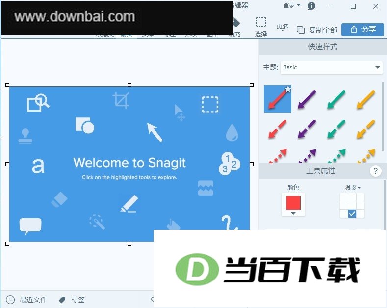 ��ͼ����TechSmith Snagit 2020.0 ���������ͼ