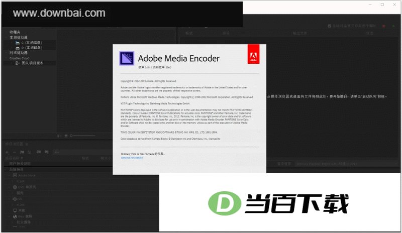 Adobe Media Encoder CC 2020 软件界面截图