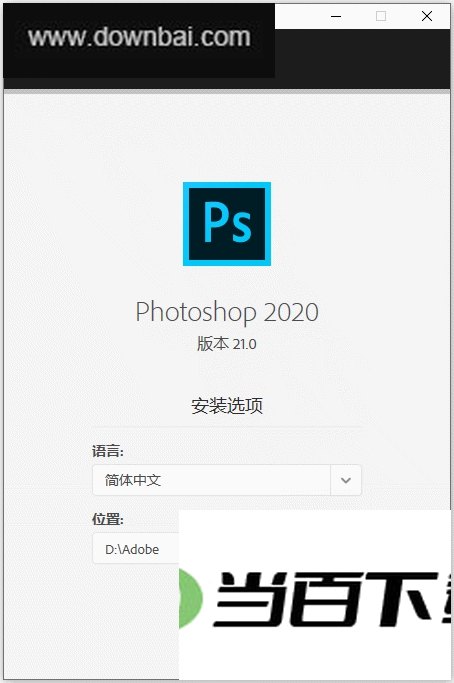 Adobe Photoshop CC 2020 软件界面截图