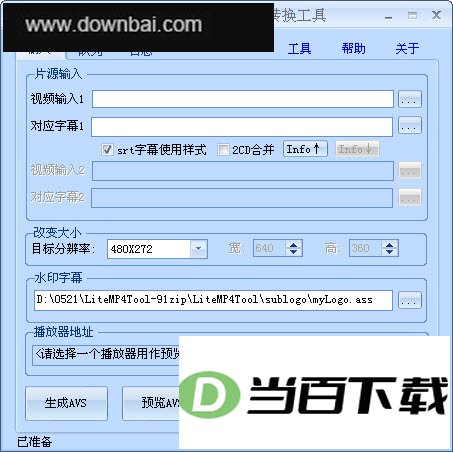 �ƶ���Ƶ��ʽת������ Lite MP4 Tool ���������ͼ