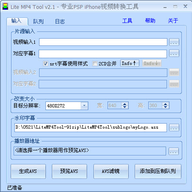 �ƶ���Ƶ��ʽת������ Lite MP4 Tool