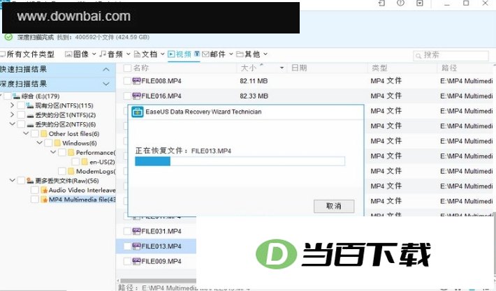 世界顶级数据恢复软件EaseUS Data Recovery Wizard Technician 软件界面截图