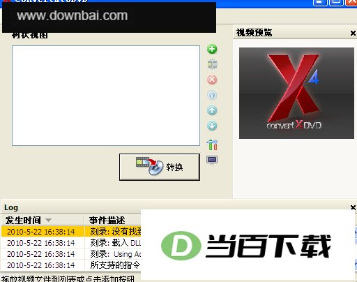 ConvertXtoDVD 软件界面截图