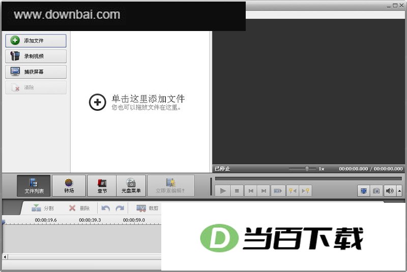 AVS无需重编码的视频剪辑软件(AVS Video ReMaker) 软件界面截图