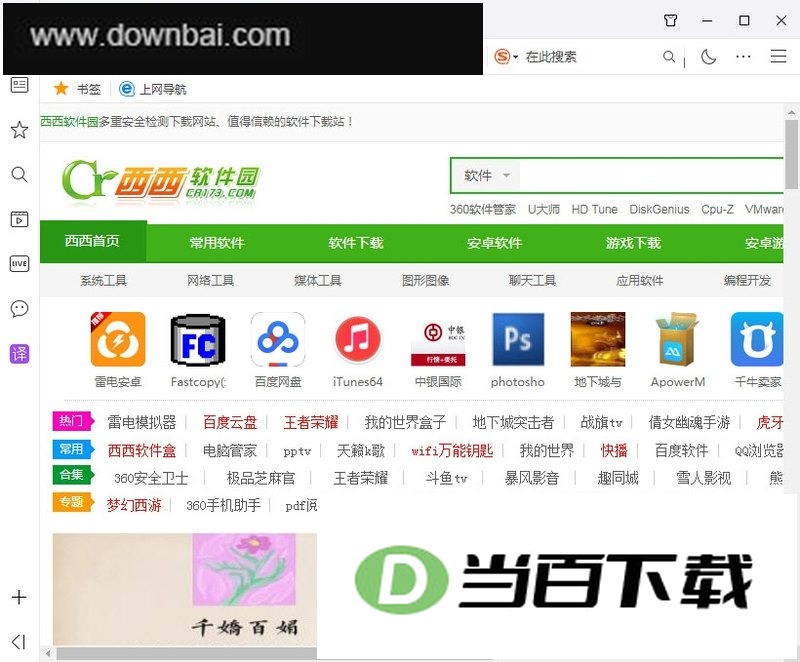 qq浏览器2026 软件界面截图