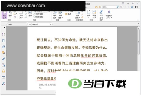 ���PDF�༭��Foxit PDF Editor ���������ͼ