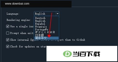 Spyder(Python开发环境)中文版 软件界面截图