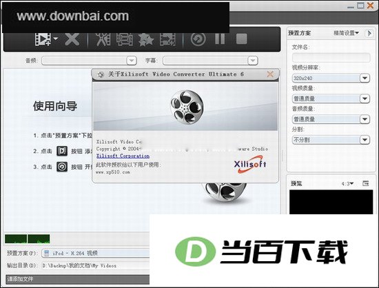 Xilisoft Video Converter ultimate(��Ƶת������) ���������ͼ