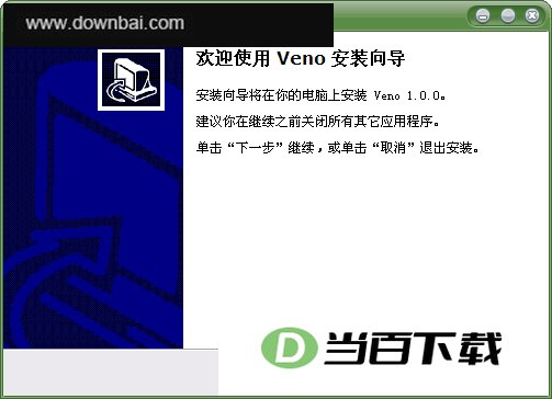 Veno Os Beta_轻松解决教育网_非教育网互联 软件界面截图