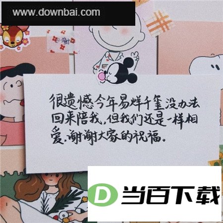 过情人节单身狗文字说说的带字图片大全 软件界面截图