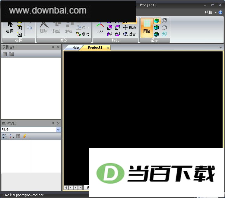 AnyCAD Free 软件界面截图