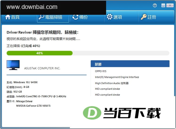 ������������ReviverSoft Driver Reviver ���������ͼ